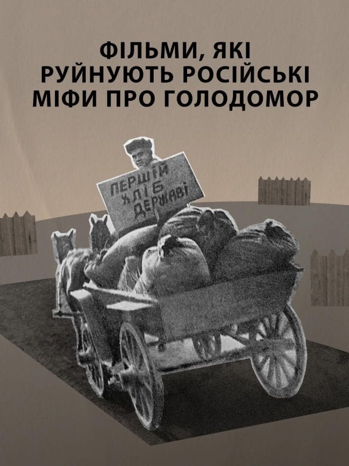 Фільми, які руйнують російські міфи про Голодомор
