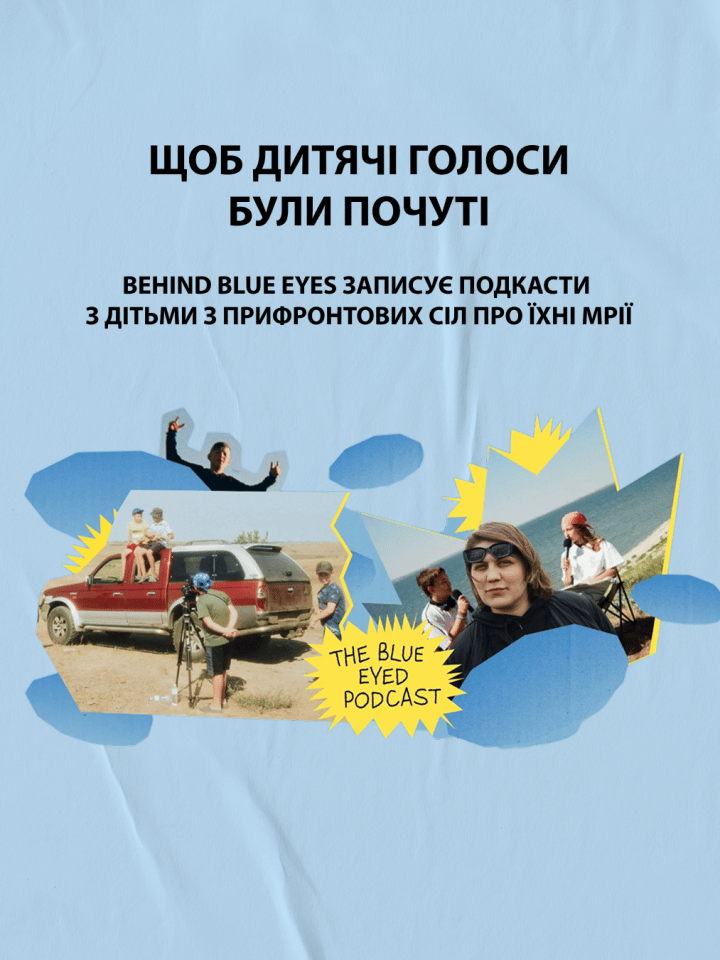 Behind Blue Eyes записує подкасти з дітьми з прифронтових сіл про їхні мрії