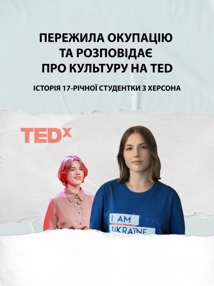 Пережила окупацію та розповідає про культуру на TED: історія 17-річної студентки з Херсона