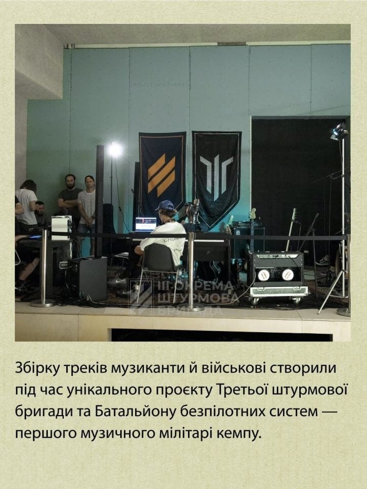 Бійці третьої штурмової створили музичний альбом