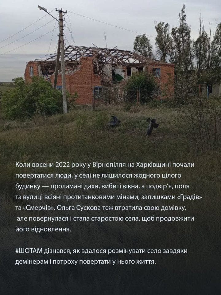 Як FSD розміновує поля, щоб фермери продовжували роботу