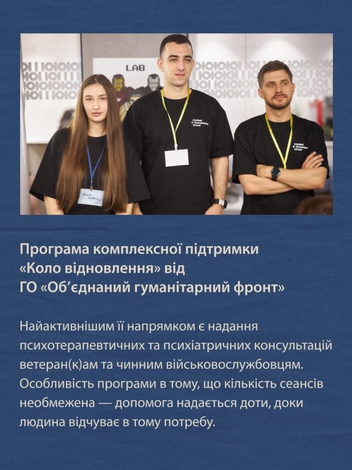 5 програм та організацій, що допомагають ветеранам відновити ментальне здоров’я