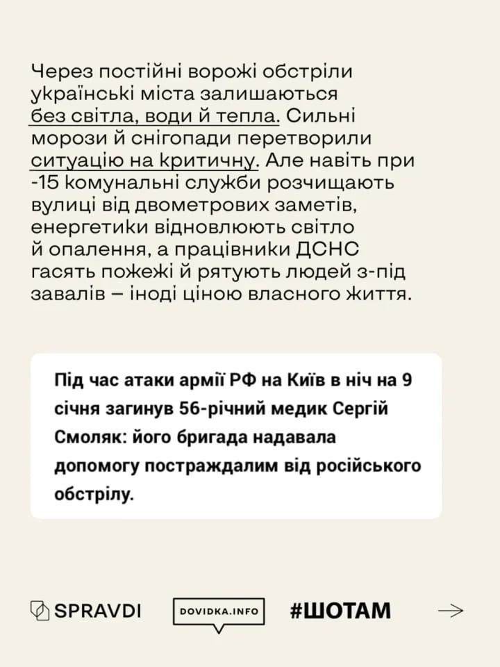 Люди, сильніші за холод