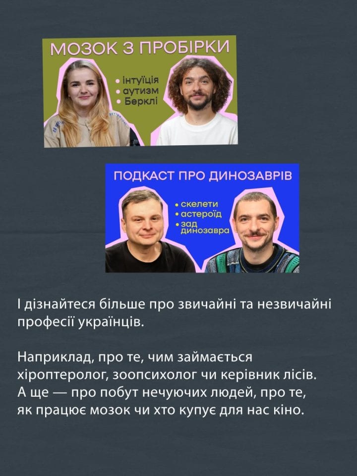 Не знаєте, що подивитися на YouTube? Тоді подивіться ЦЕЙВО подкаст!