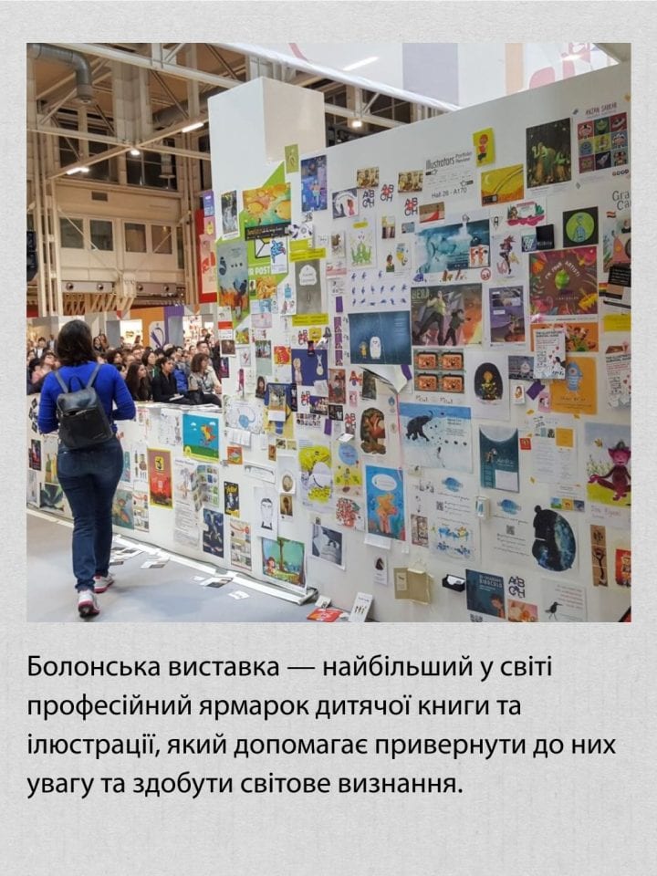 Українська ілюстраторка Марія Різак стала переможницею Болонської виставки