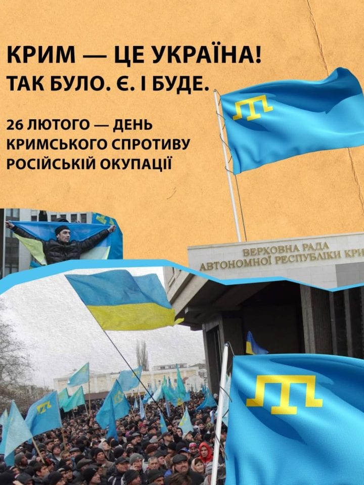 26 лютого — День кримського спротиву російській окупації