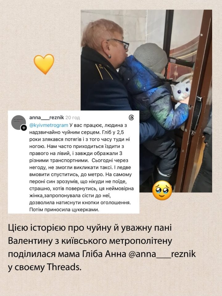 Працівниця метрополітену провела екскурсію для 2,5-річного Гліба, який боїться потягів