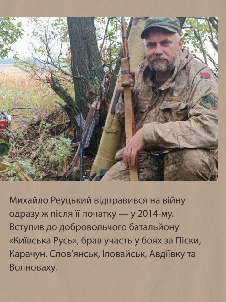 Як «Тихий куточок» допоміг родині Реуцьких пережити втрату свого захисника