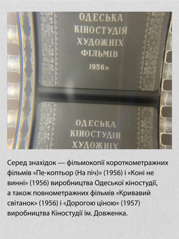 У Чернігові знайшли втрачені плівки з україномовними екранізаціями творів Михайла Коцюбинського