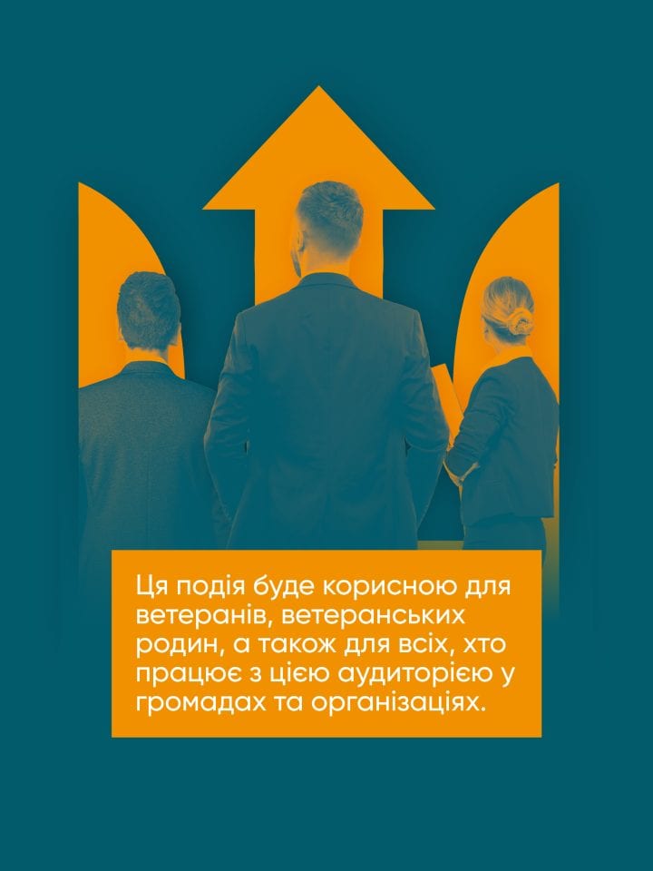 Проєкт про ветеранський бізнес як шлях до нового життя