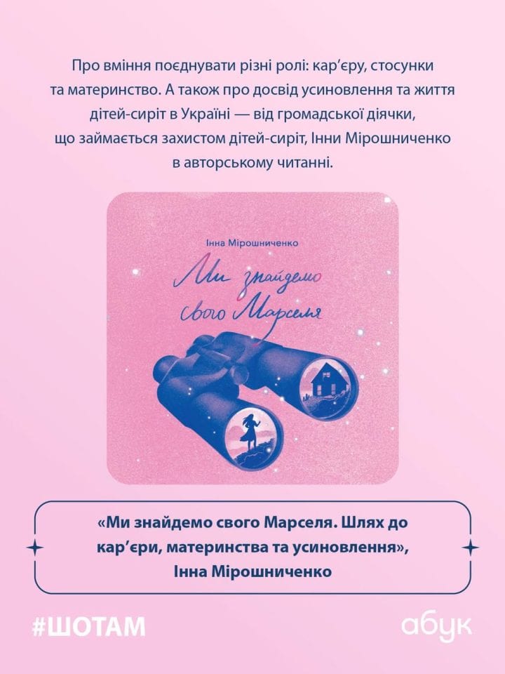 Жіночі голоси в українській літературі