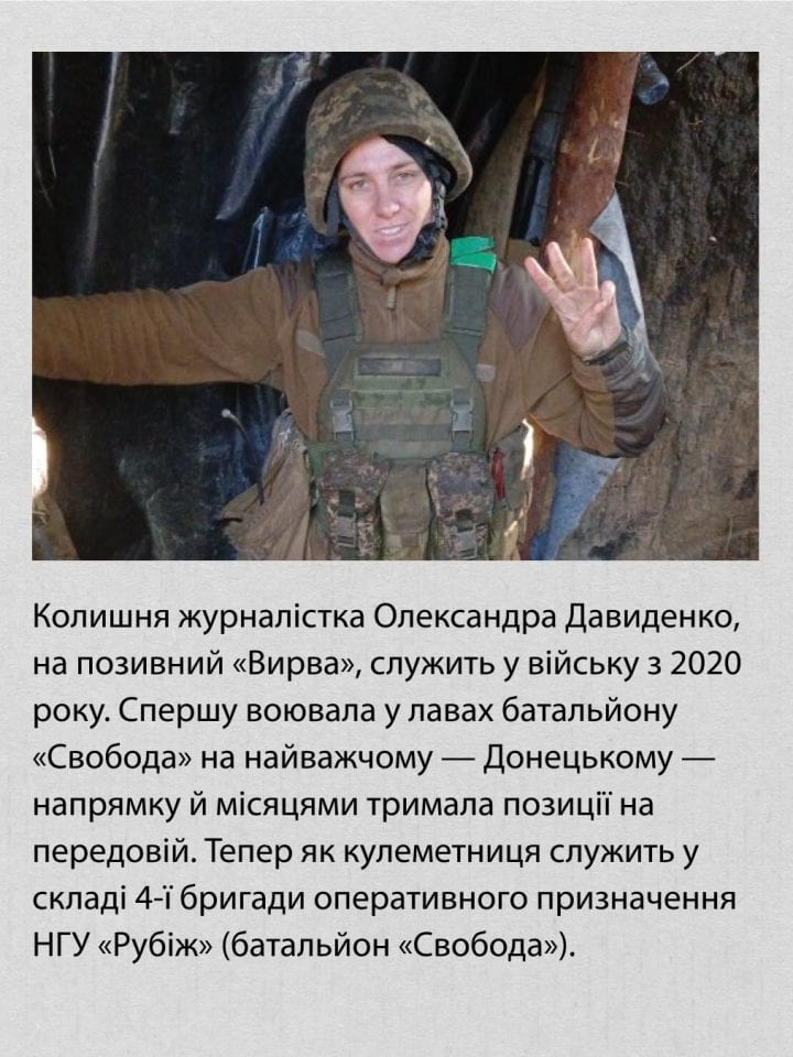 Кулеметниця Олександра Давиденко — перша в історії військовослужбовиця Нацгвардії зі званням Героя України