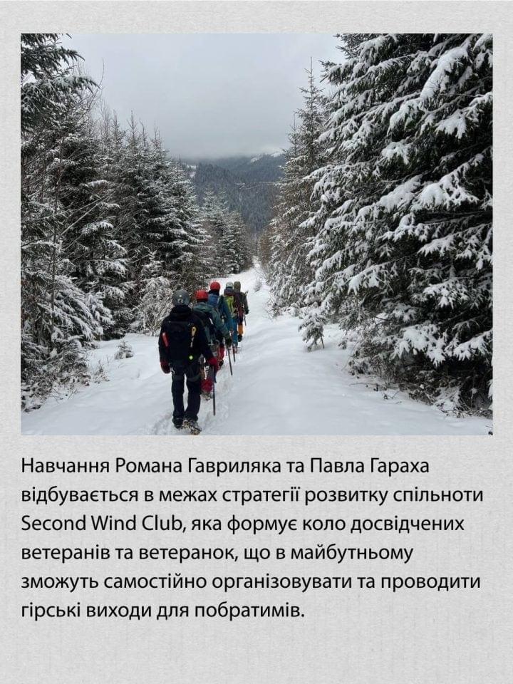 Українські ветерани проходять курс альпінізму, щоб організовувати гірські виходи для побратимів