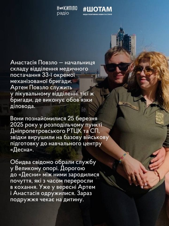 «Замість каблучки подарував чеку від гранати». Історія кохання в війську
