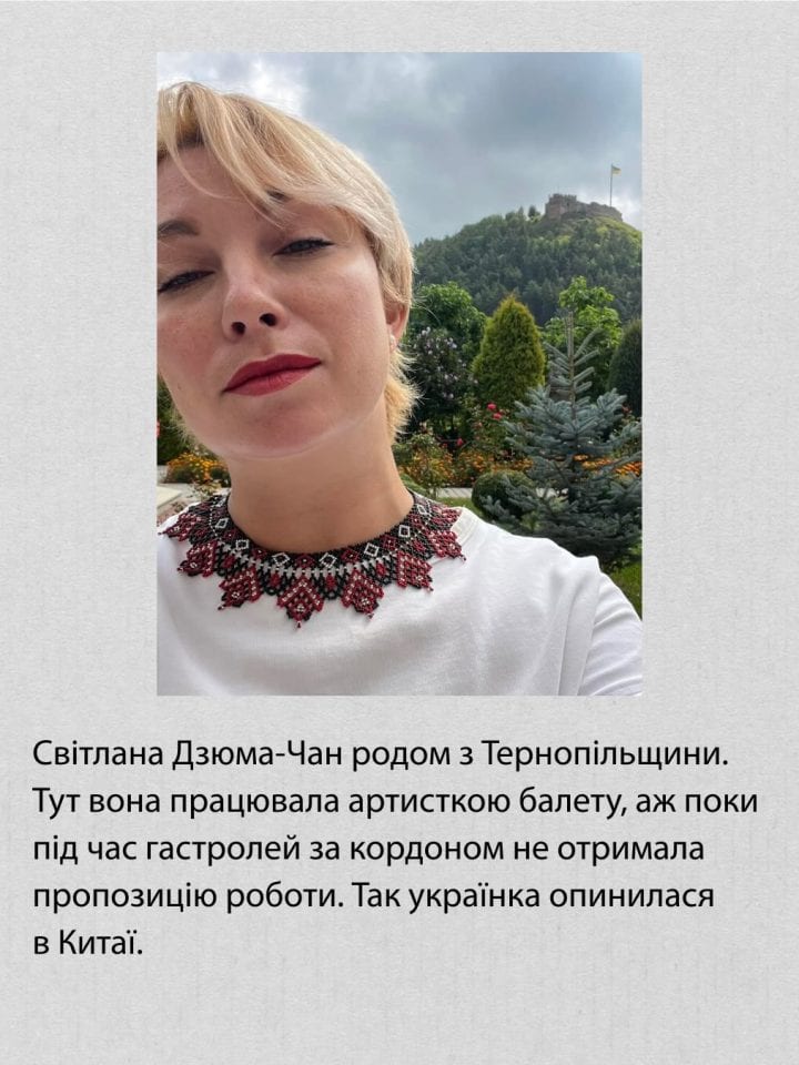 Зібрала 20 мільйонів гривень для України в Китаї
