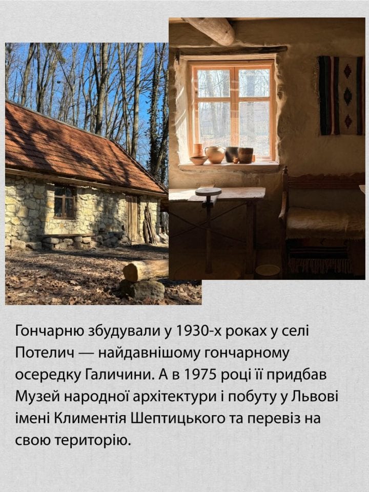 У Львові реставрували столітню гончарню і створили простір для майстер-класів