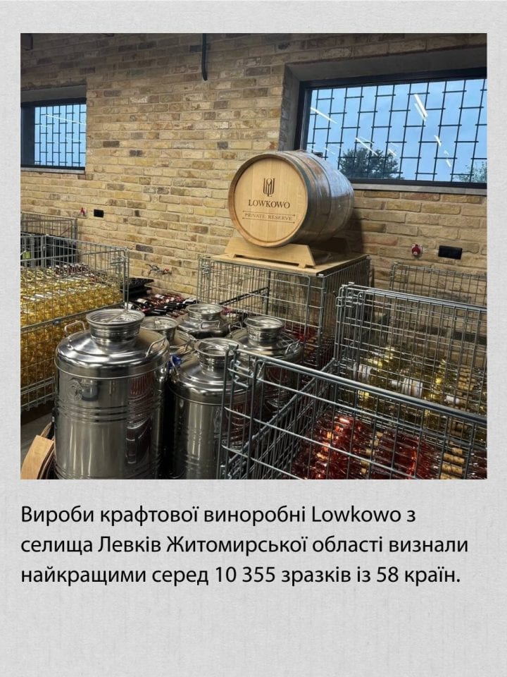 Українське вино здобуло «золото» і «срібло» одного з найбільших у світі дегустаційних конкурсів