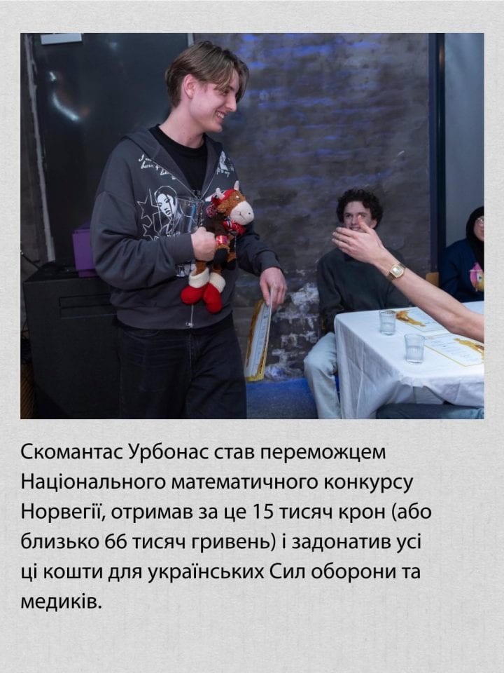 Норвезький студент передав усі призові з математичної олімпіади українським захисникам і медикам