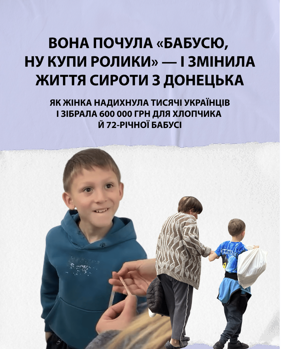 Як українці втілили мрію хлопчика-переселенця, який втратив обох батьків