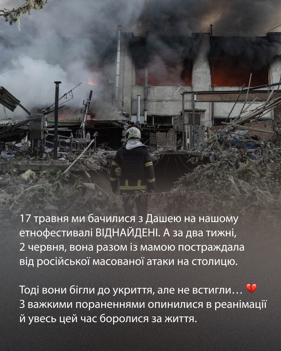 У лікарні після двох тижнів боротьби за життя померли донаторка #ШОТАМ Дар’я та її мама