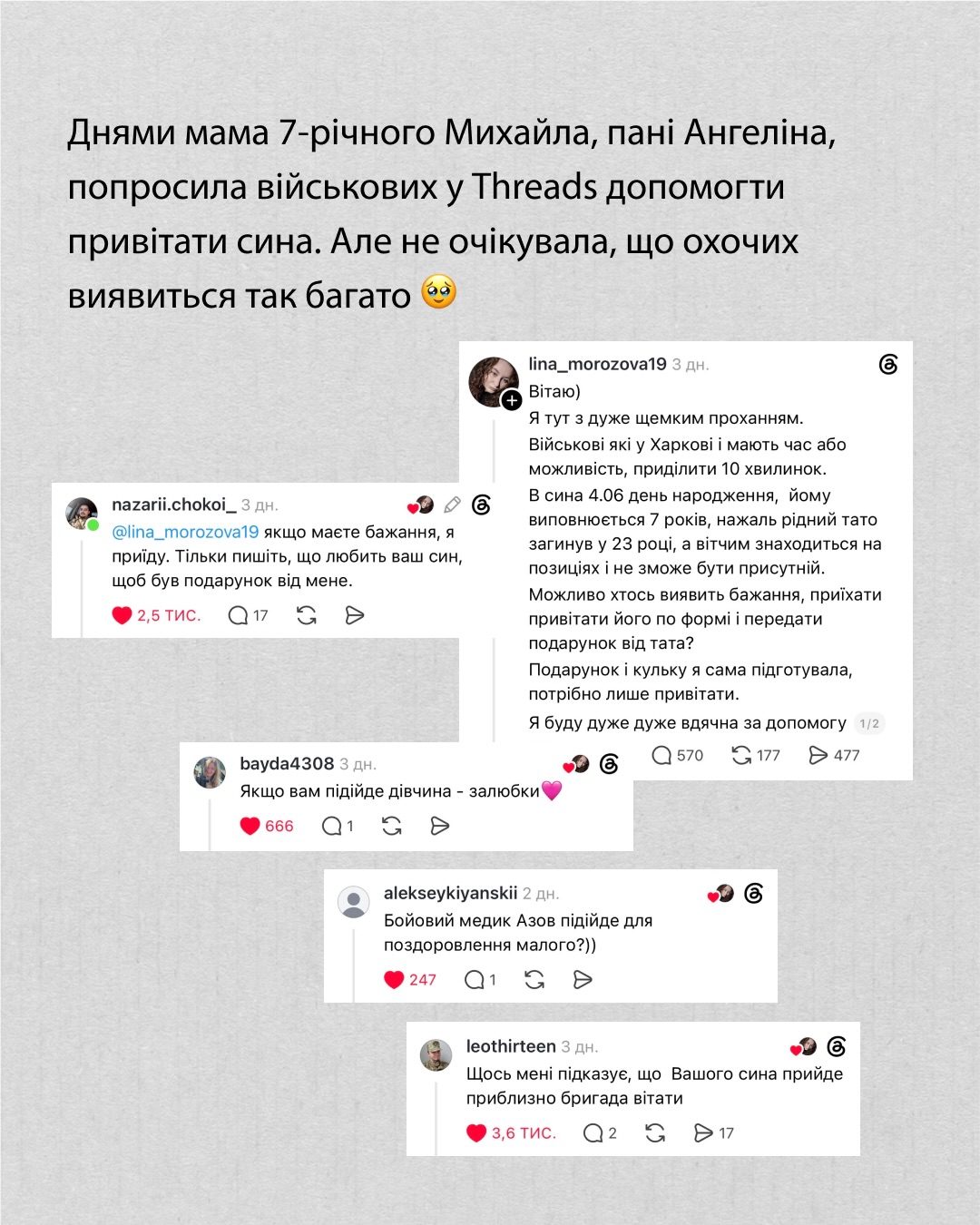 Військові відгукнулися на прохання привітати сина полеглого воїна і влаштували для нього сюрприз