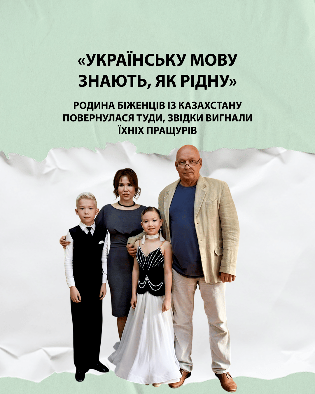 «Українську мову знають, як рідну»: родина біженців із Казахстану повернулася туди, звідки вигнали їхніх пращурів
