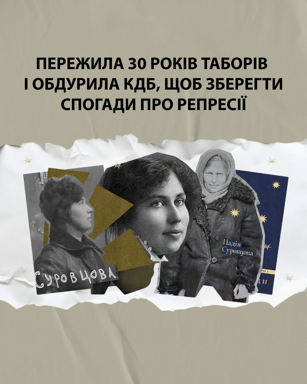 Пережила 30 років таборів і обдурила КДБ, щоб зберегти спогади про репресії