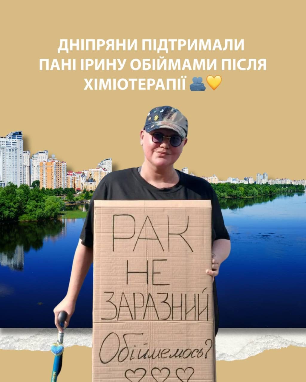 Дніпряни підтримали пані Ірину обіймами після хіміотерапії