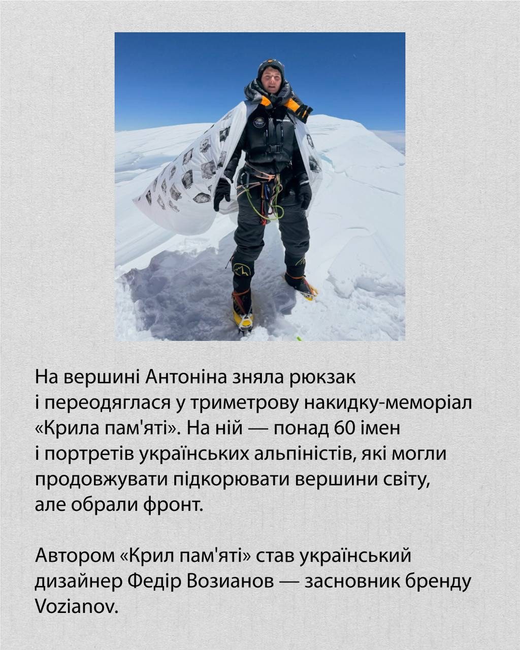 Історія українки, яка розгорнула меморіал воїнам на вершині Нанга-Парбат