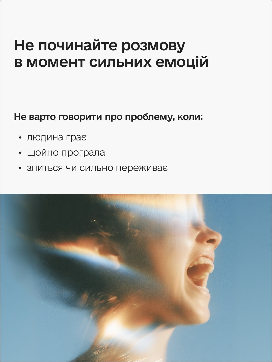 Як говорити з близькими про ігрову залежність