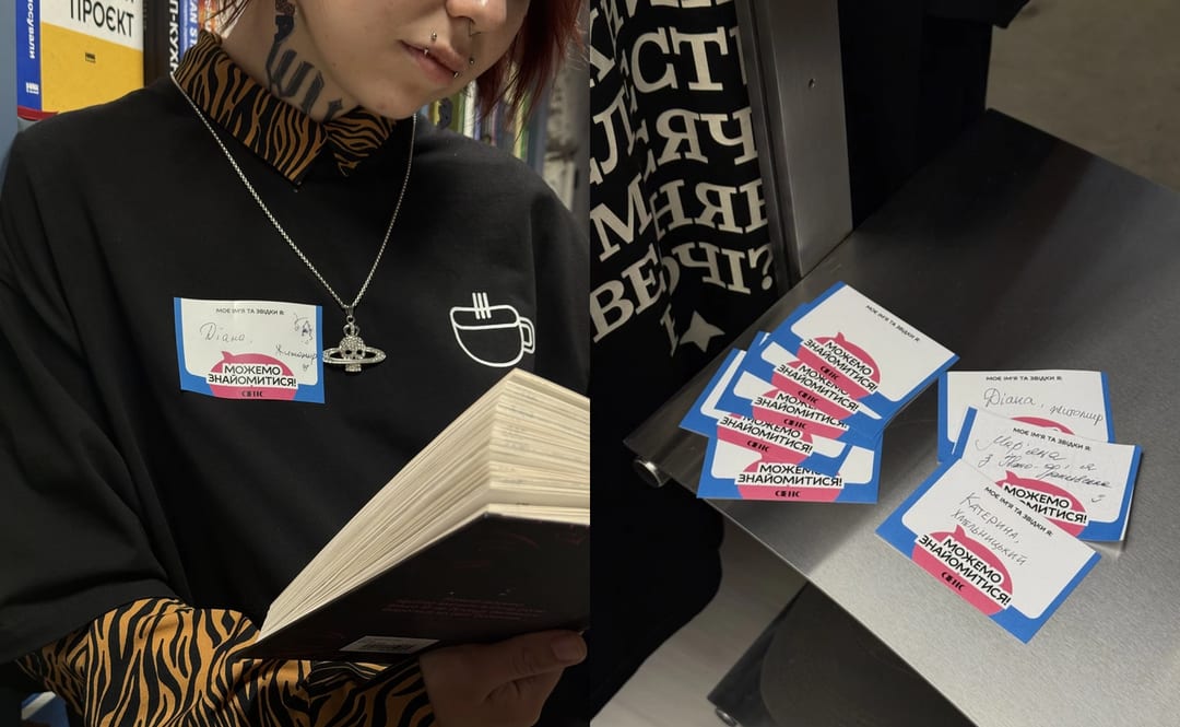 Українська книгарня запровадила наліпки для відвідувачів, які відкриті до знайомств