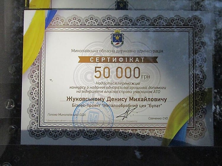 На Миколаївщині ветерани АТО стають бізнесменами