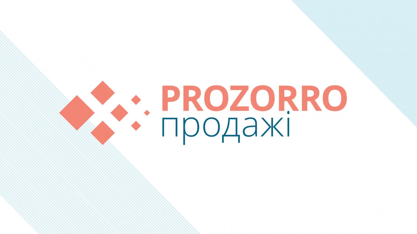 Підрахували, скільки грошей до бюджету принесла “мала приватизація”