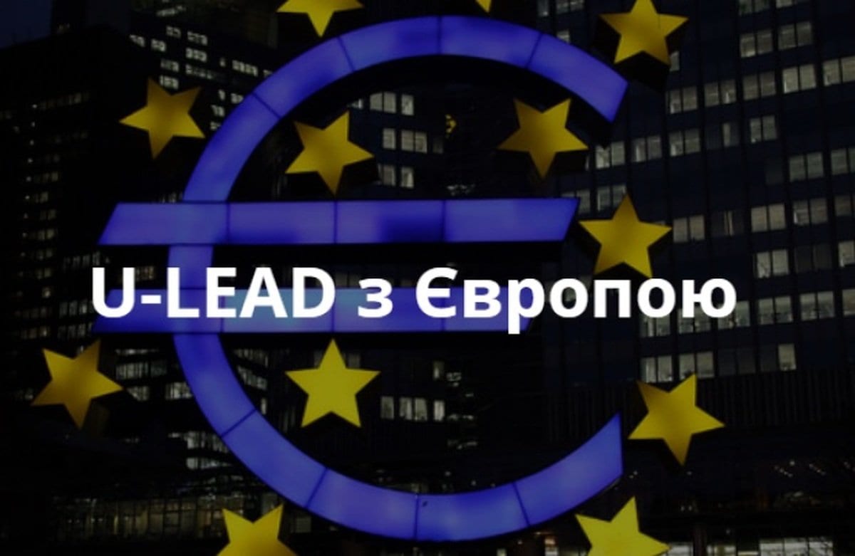 Євросоюз дає 50 млн євро на реформу децентралізації