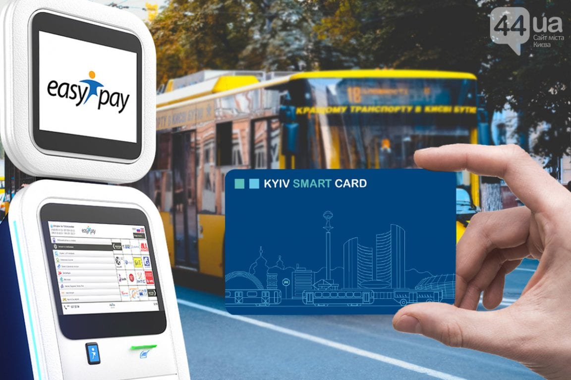 Створили єдину мапу точок продажу та поповнення е‑квитка