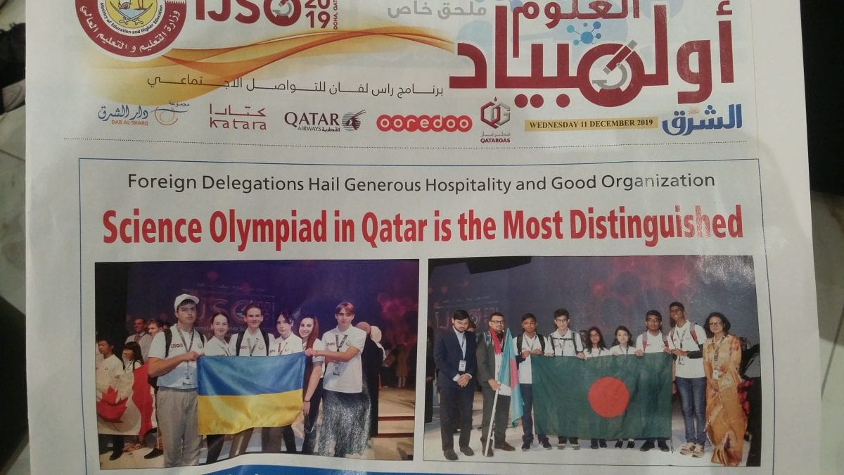 Українські школярі завоювали медалі на Міжнародній олімпіаді у Катарі