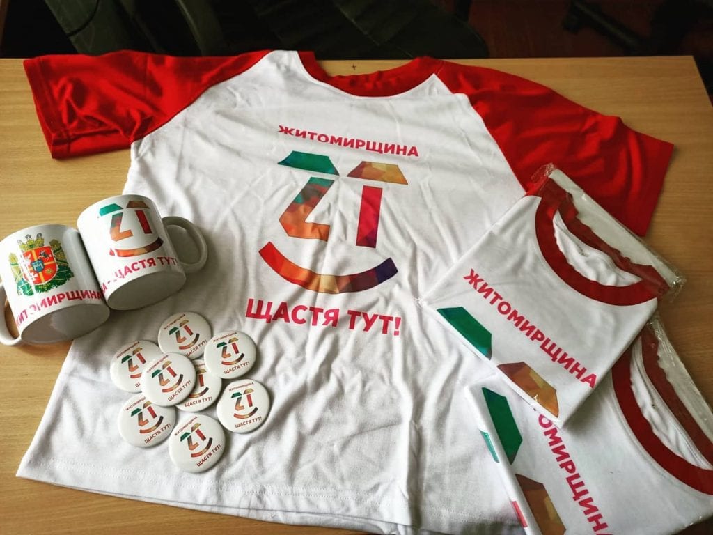 Житомирщина отримала власний туристичний логотип (ФОТО)