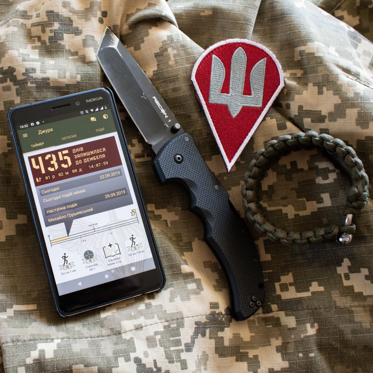 Військовий додаток “Джура” поповнився онлайн-курсами з кібербезпеки