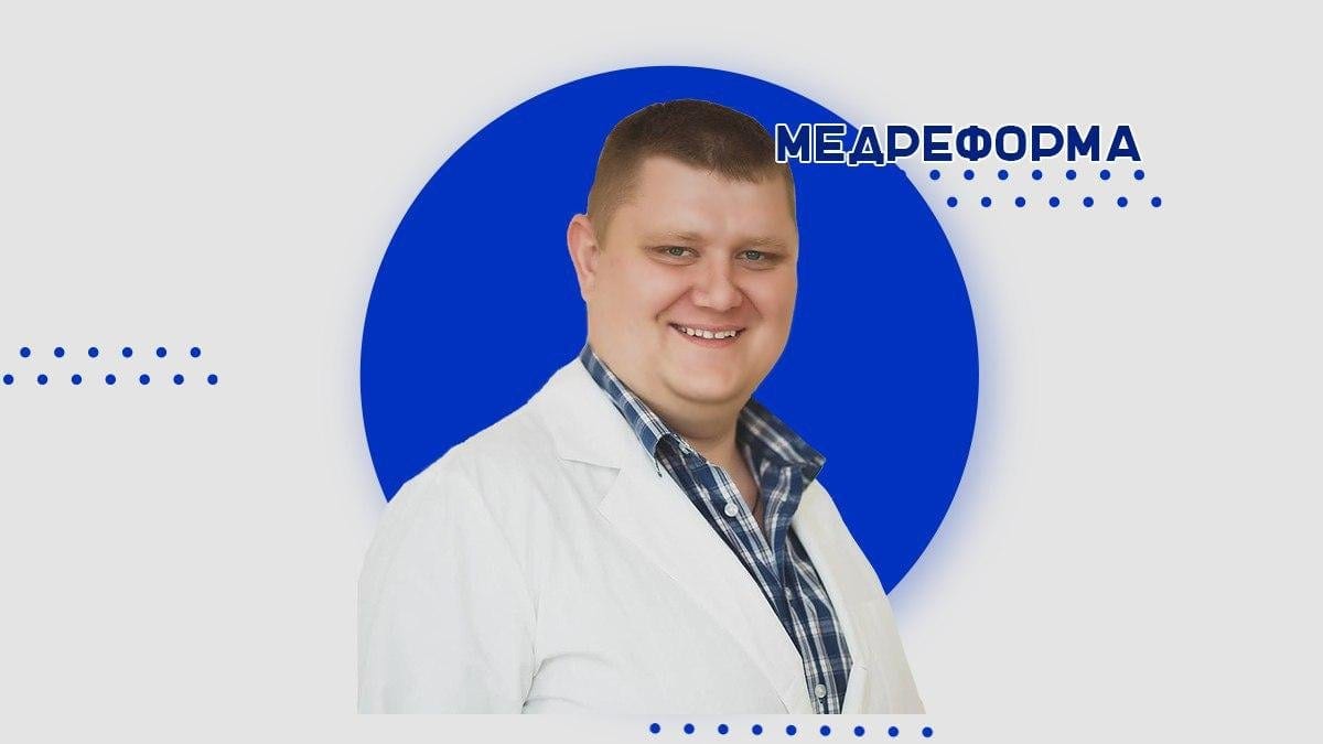 Медреформа на Буковині: історія лікаря, який розчарувався