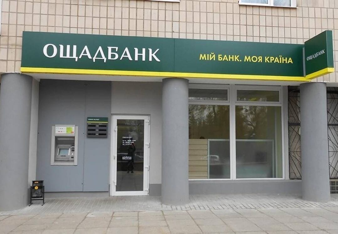 Ощадбанк виграв у Сбербанку Росії суд за торговельну марку