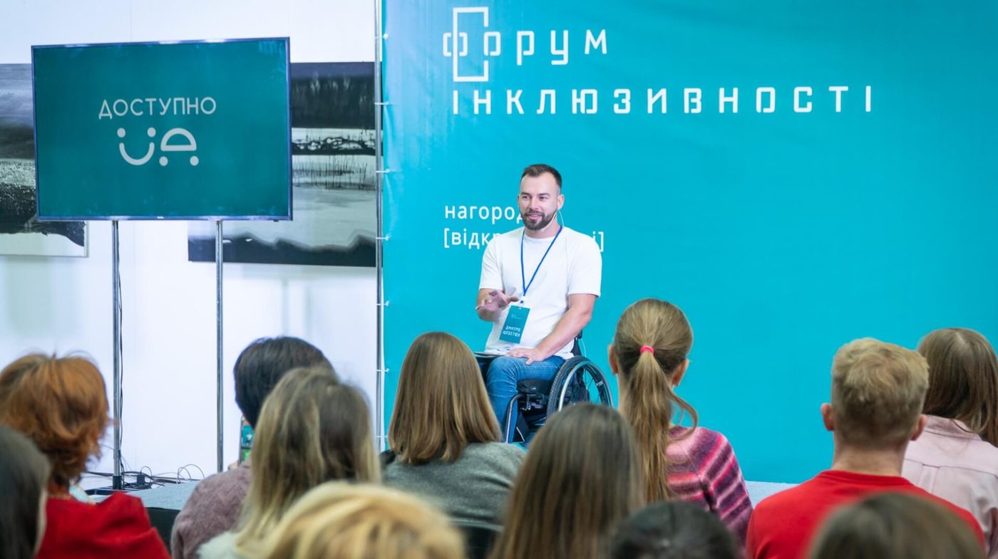 Як в Україні дбають про доступність (ВІДЕО)