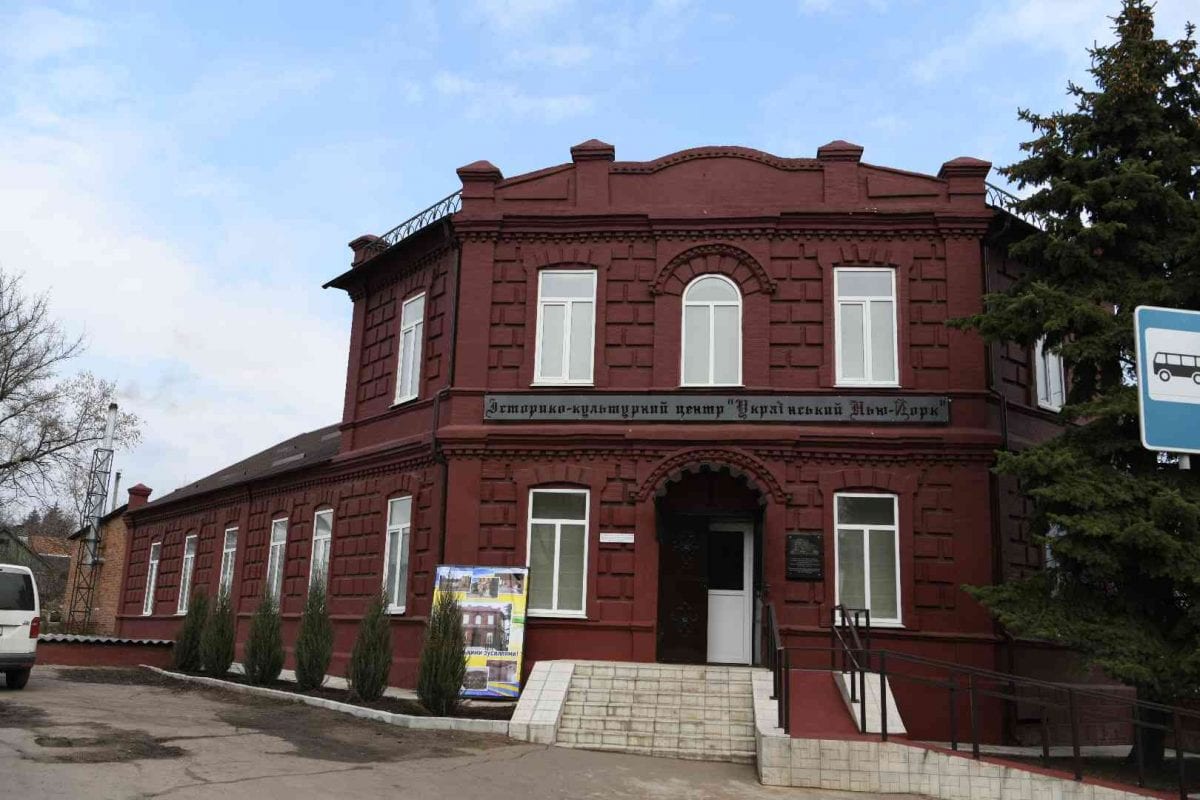 На Донеччині відкрили  інноваційний громадський центр «Український Нью-Йорк»