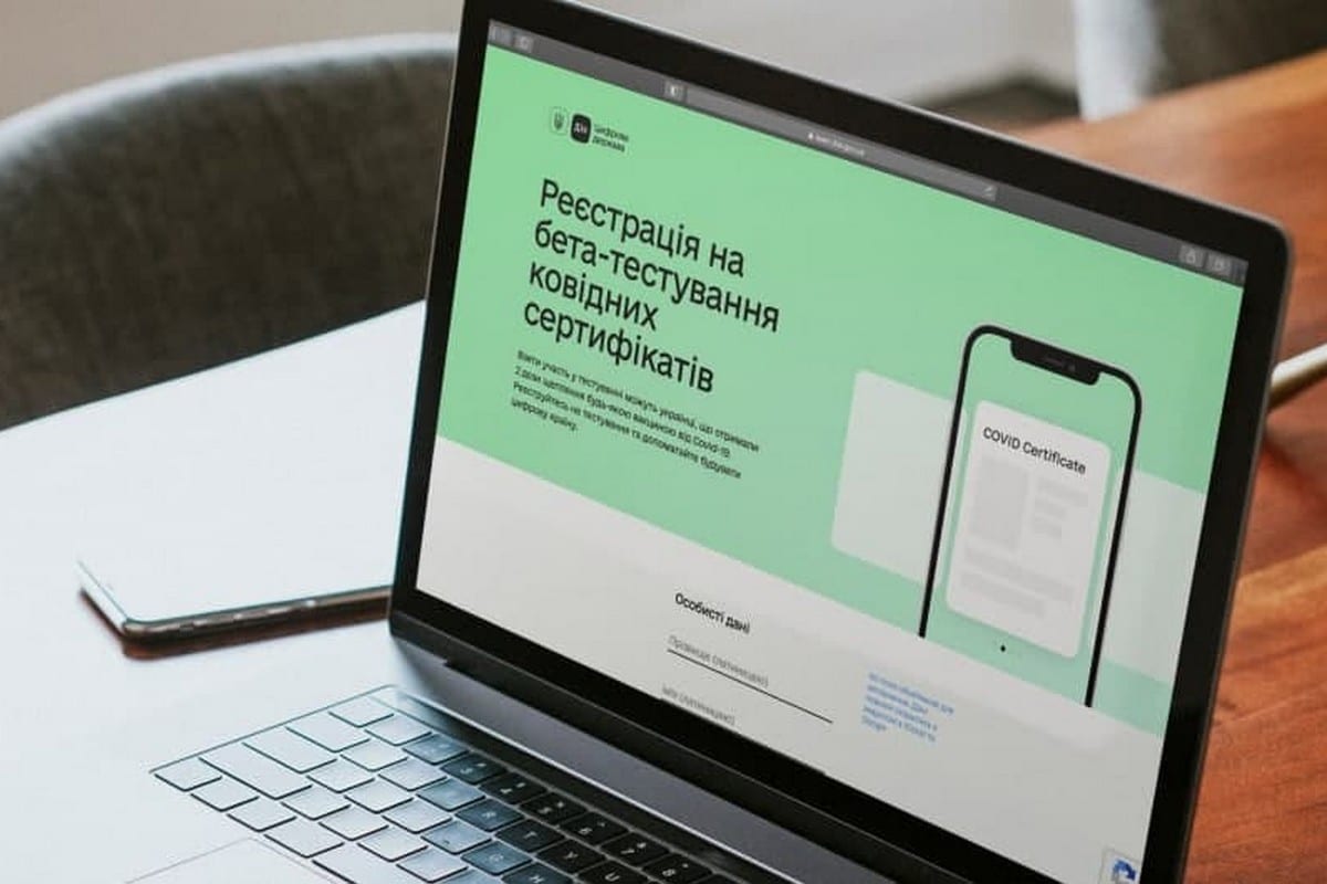 Мінцифра запускає бета-тестування ковідних сертифікатів у Дії. Як долучитися?