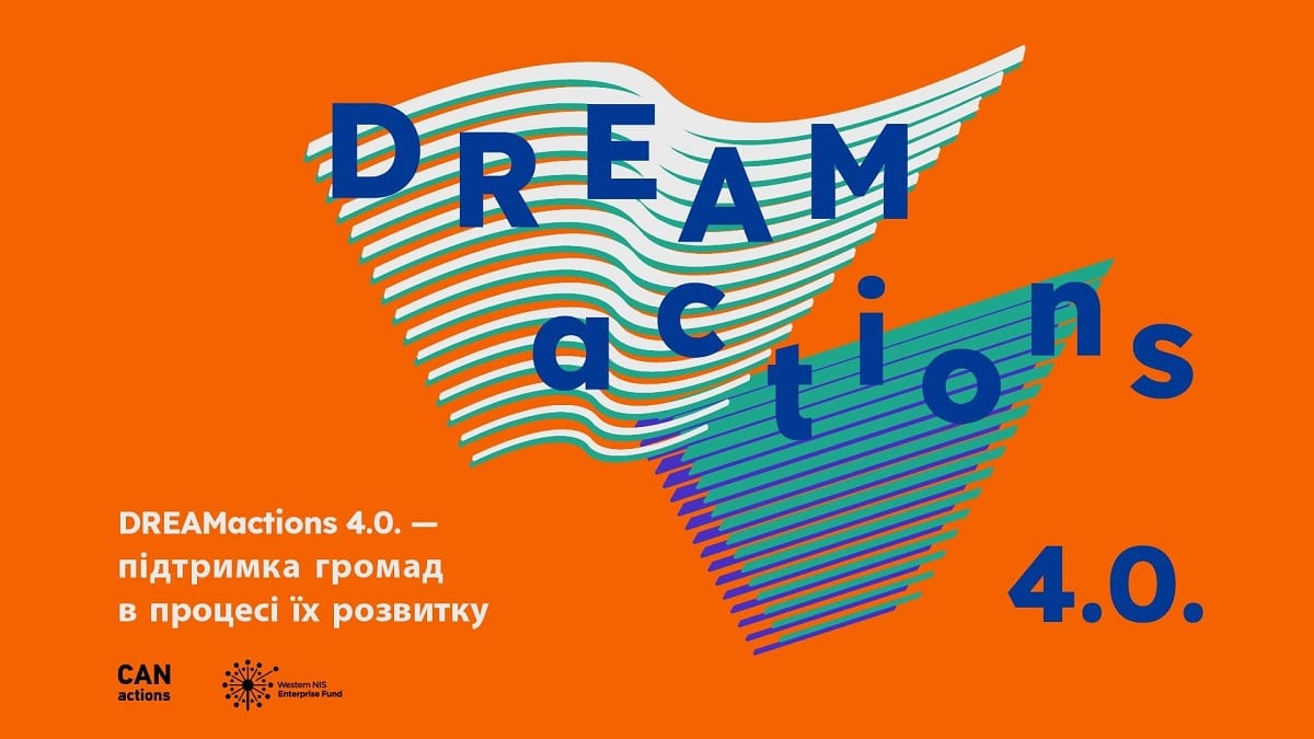 Cтартував конкурс малих грантів для урбаністичних мікро-проєктів громад