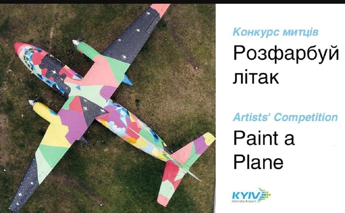 Аеропорт «Київ» шукає митців, які розфарбують літак до 30-річчя незалежності України