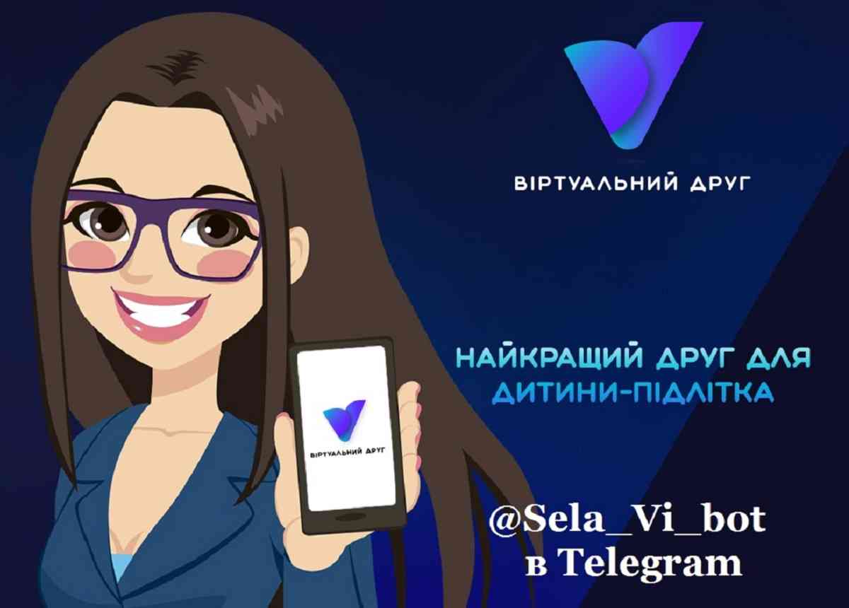 В Україні запустили чат-бот для психологічної підтримки підлітків