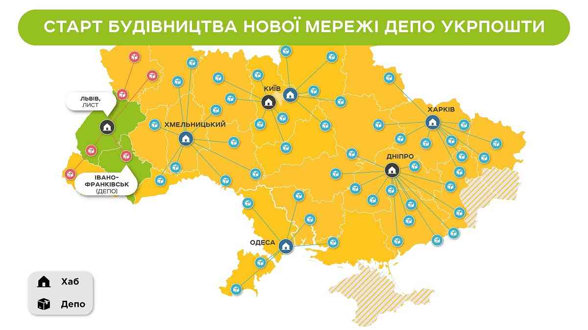 Укрпошта починає будувати у Франківську перше сортувальне депо із 61 запланованих по всій Україні