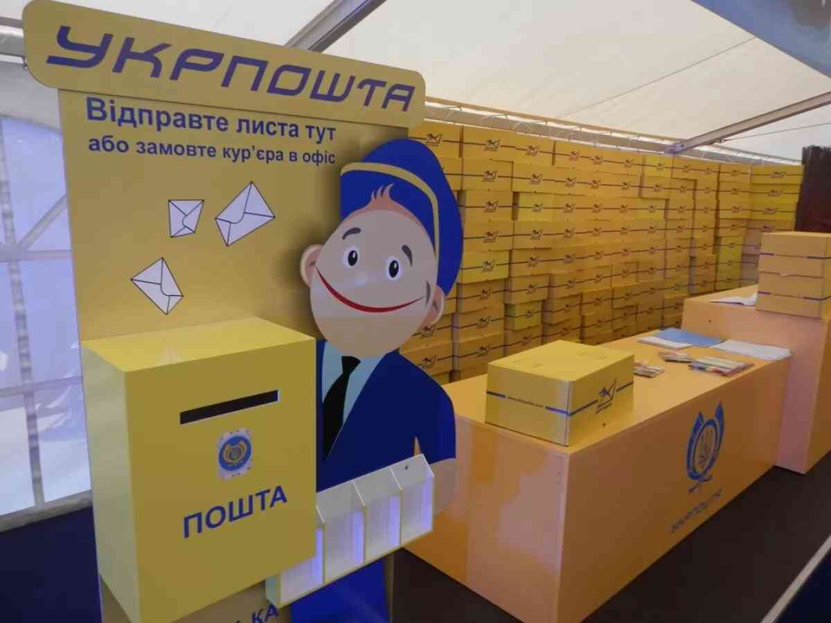 Укрпошту визнали другою у світі за якістю міжнародних відправлень