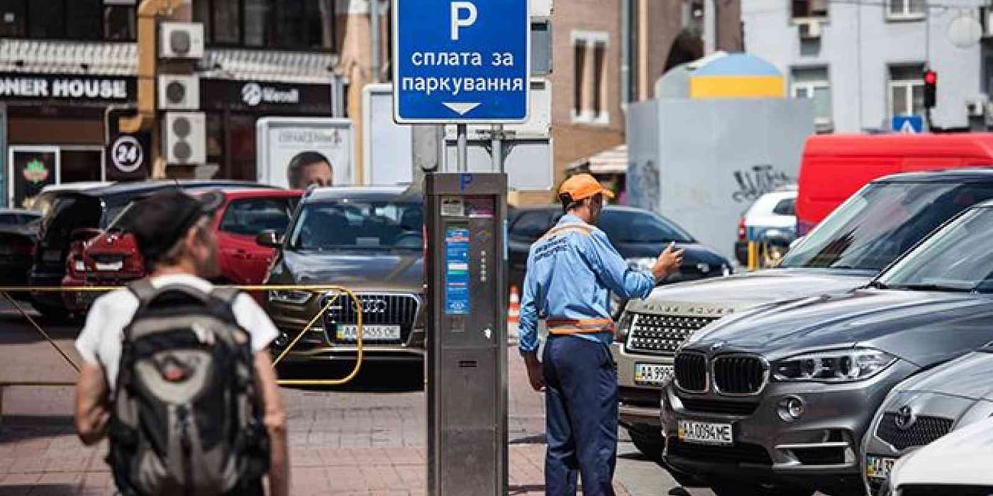 У Києві паркування на період воєнного стану зробили безкоштовним