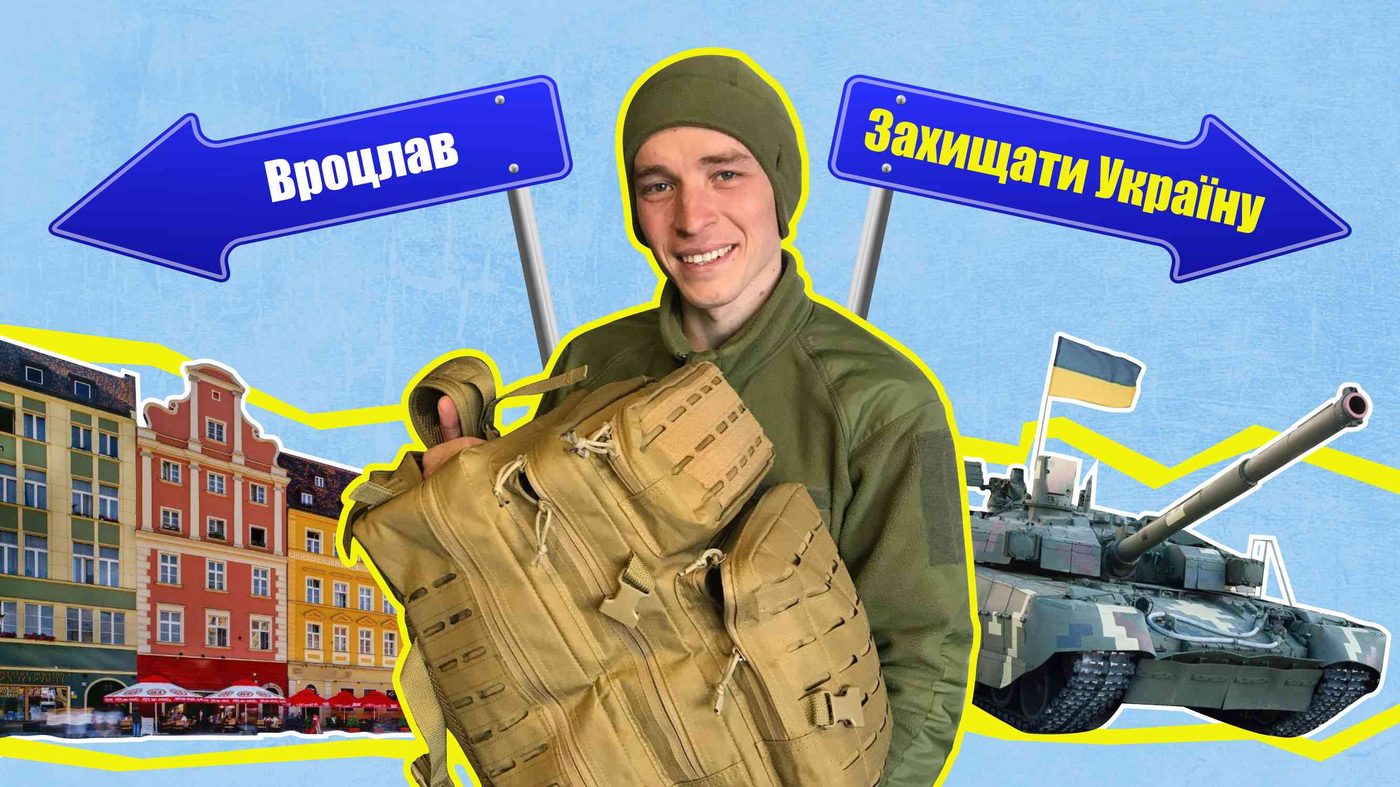 Я повернувся з Польщі, аби захищати Україну. Історія волонтера та бійця ЗСУ Максима Михайлика